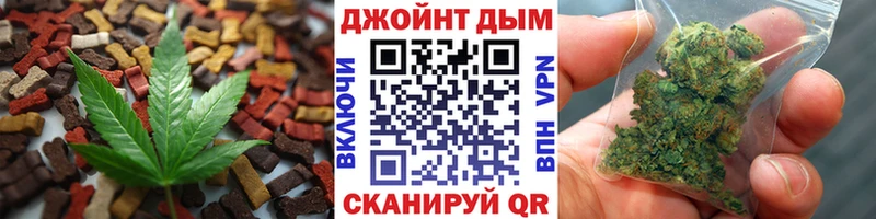 Печенье с ТГК марихуана  Астрахань 
