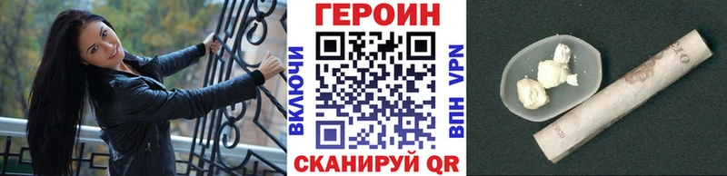 ГЕРОИН VHQ  Астрахань 