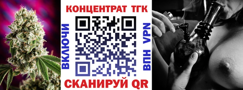 ТГК вейп  Астрахань 